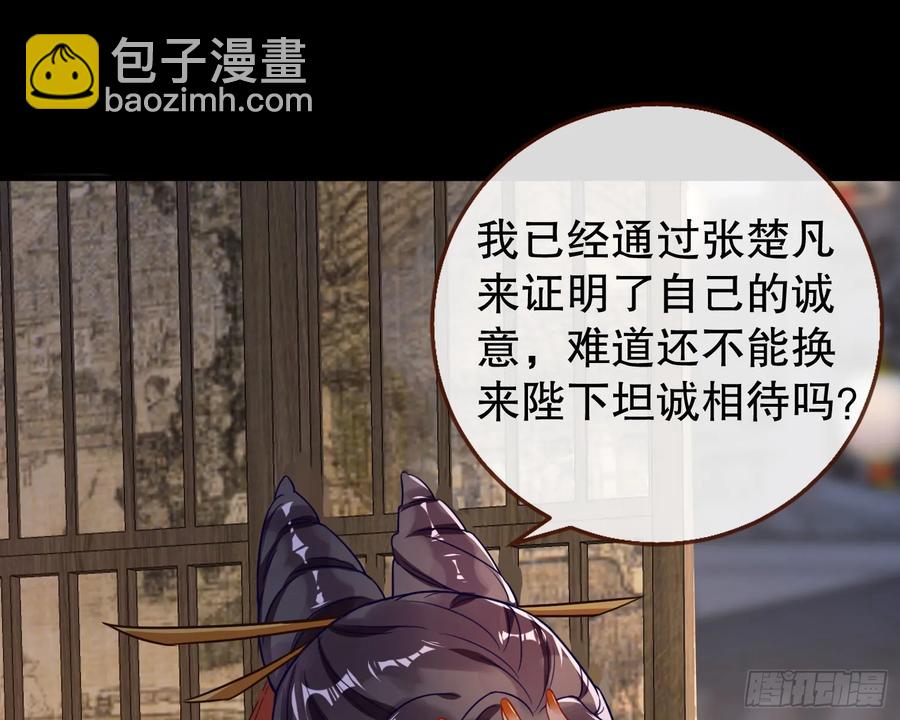 🍟万渣朝凰 大胆行刺 第42页