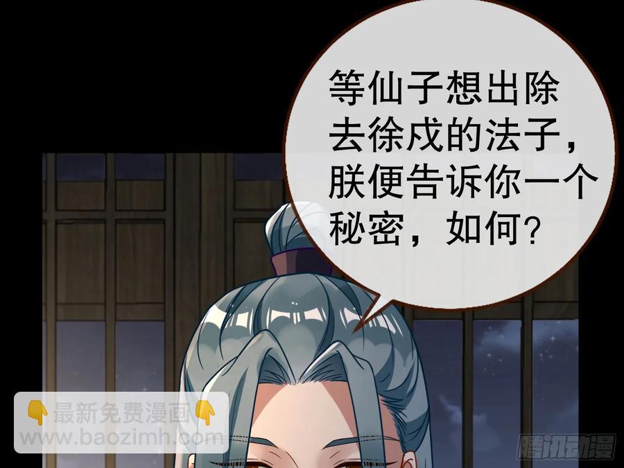 🍟万渣朝凰 大胆行刺 第47页