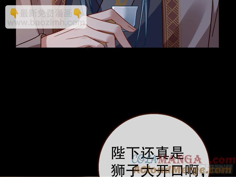 🍟万渣朝凰 大胆行刺 第49页