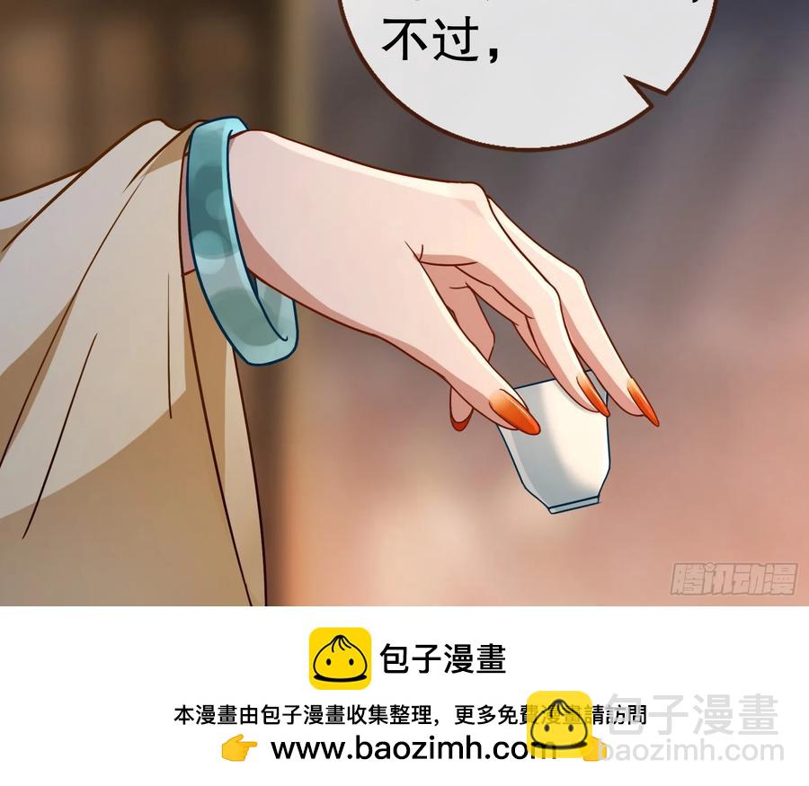 🍟万渣朝凰 大胆行刺 第50页