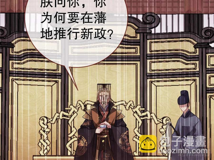 🍟万渣朝凰 大胆行刺 第6页
