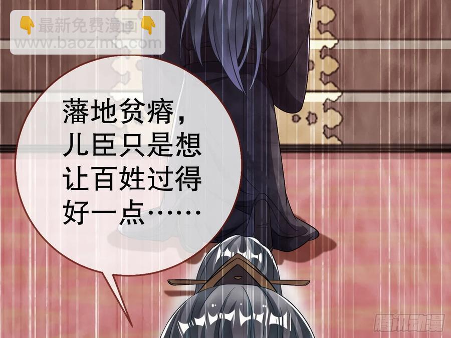 🍟万渣朝凰 大胆行刺 第8页