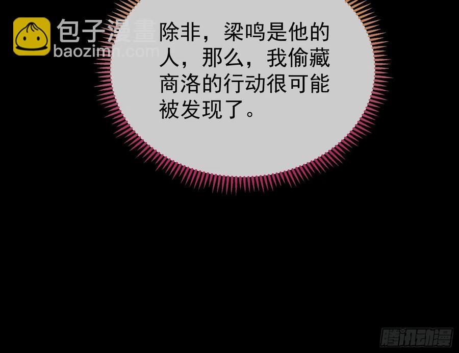 🍟万渣朝凰 小孩才做选择 第16页