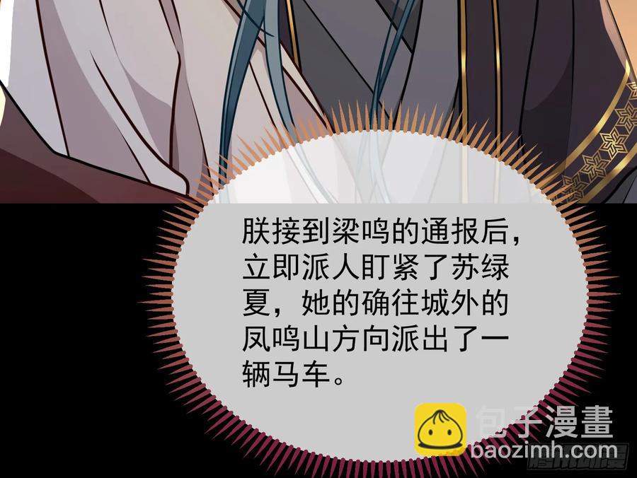 🍟万渣朝凰 小孩才做选择 第19页