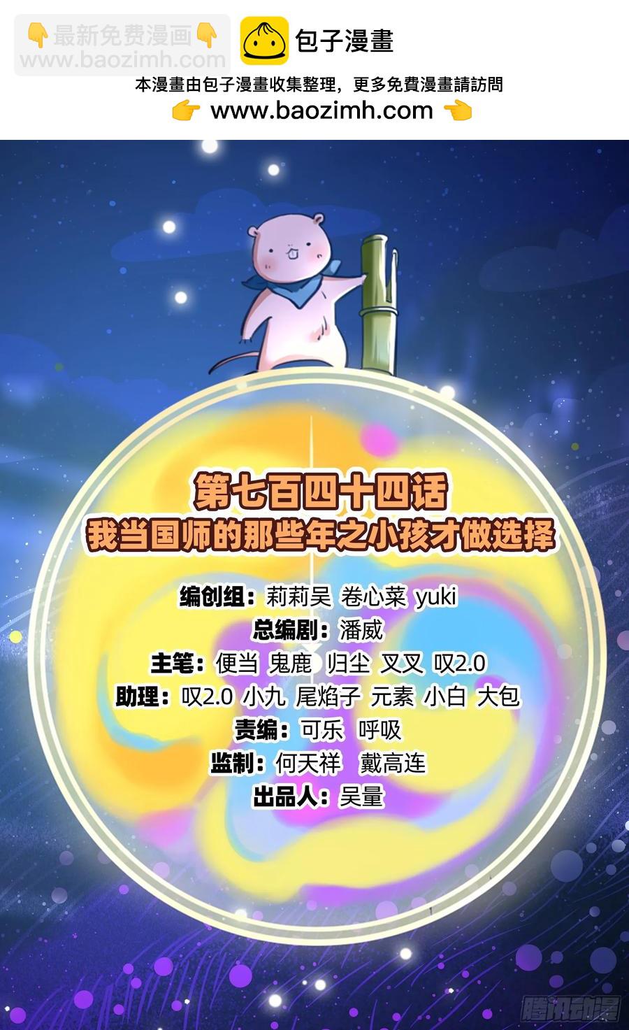 🍟万渣朝凰 小孩才做选择 第2页