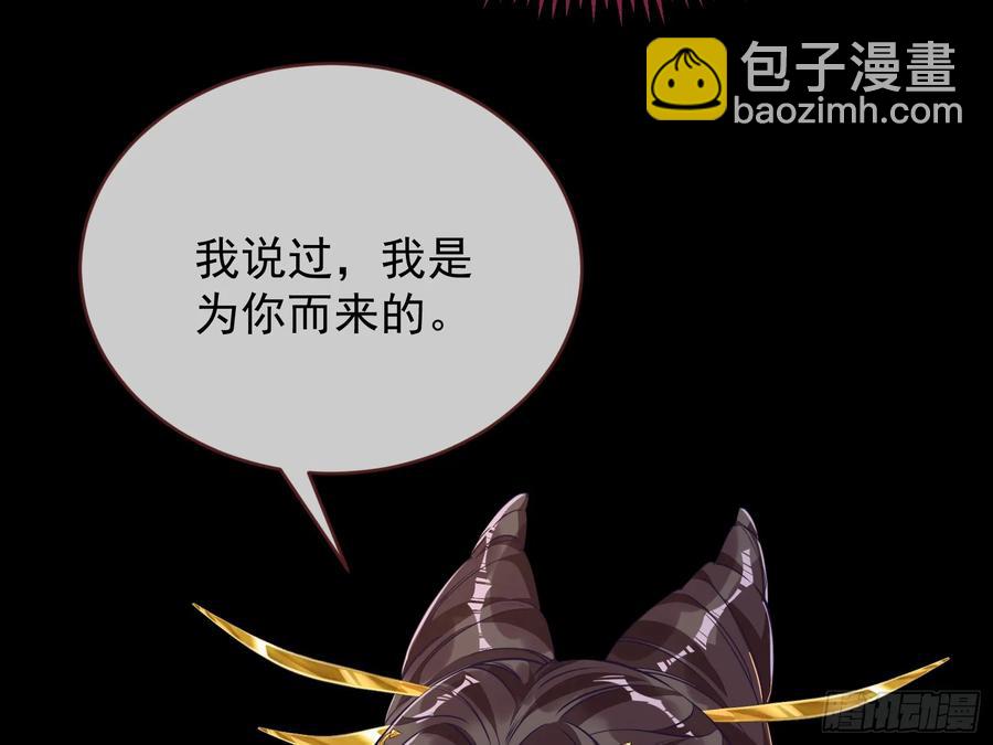 🍟万渣朝凰 小孩才做选择 第20页