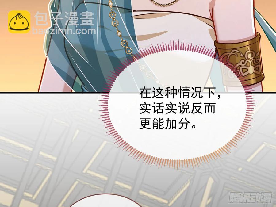 🍟万渣朝凰 小孩才做选择 第22页