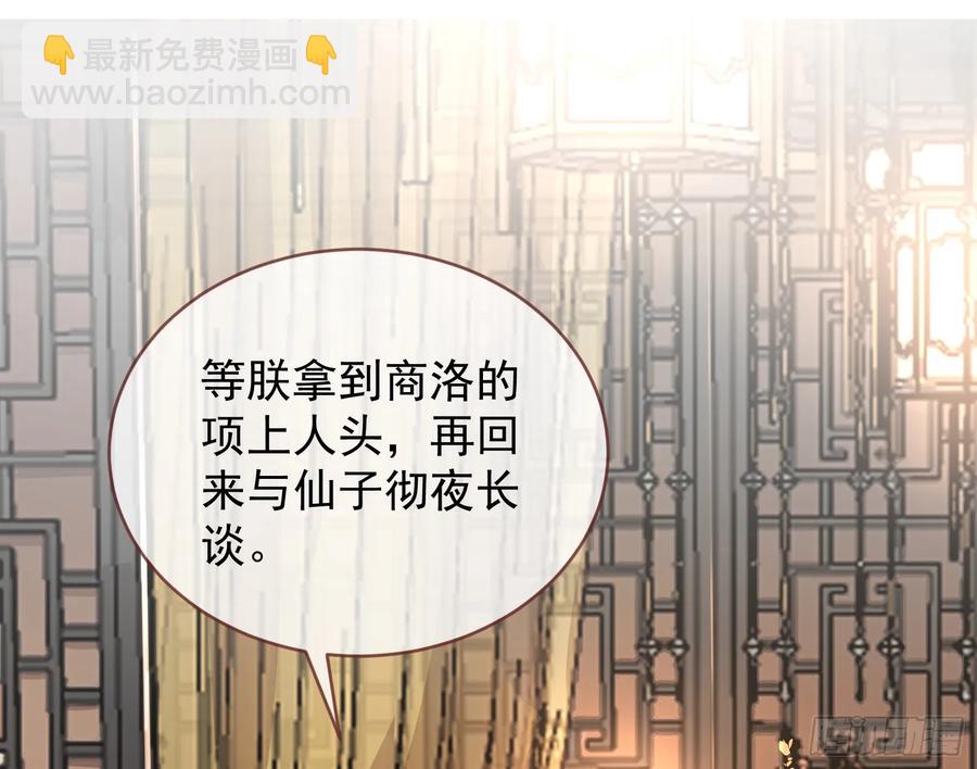 🍟万渣朝凰 小孩才做选择 第30页