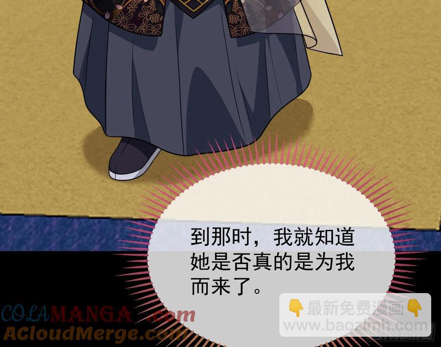 🍟万渣朝凰 小孩才做选择 第33页