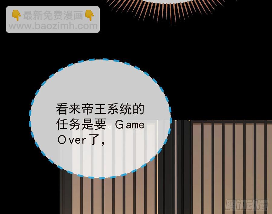 🍟万渣朝凰 小孩才做选择 第34页
