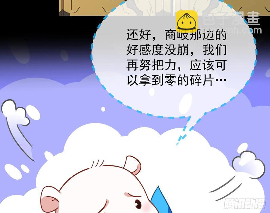 🍟万渣朝凰 小孩才做选择 第36页