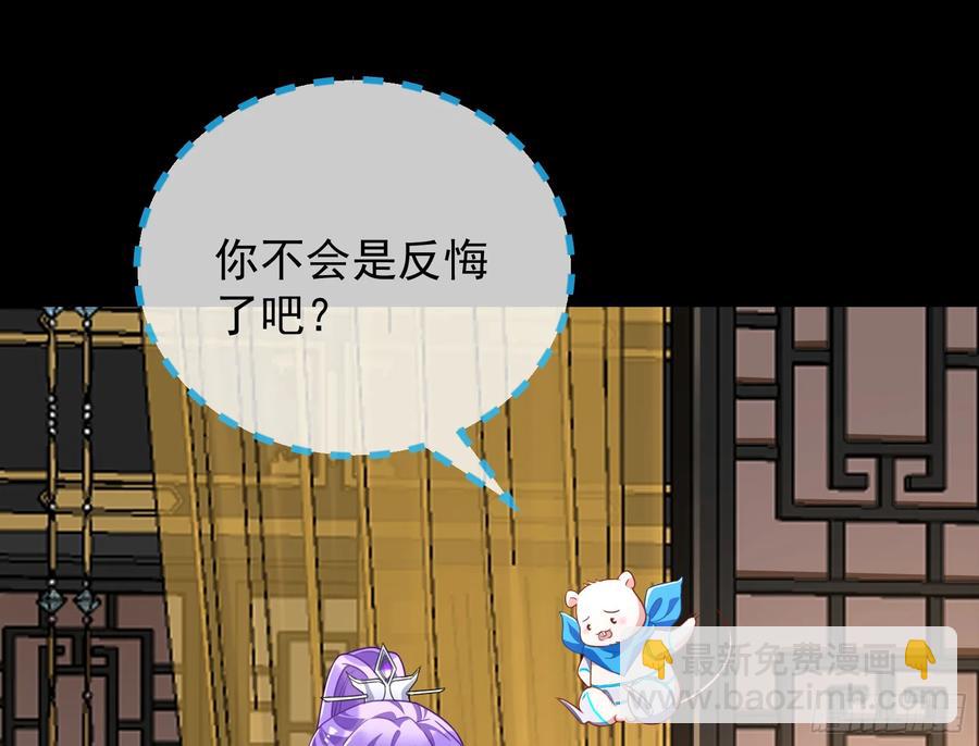 🍟万渣朝凰 小孩才做选择 第44页