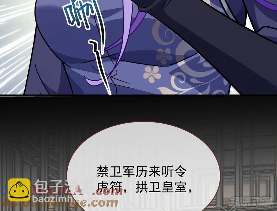 🍟万渣朝凰 小孩才做选择 第49页