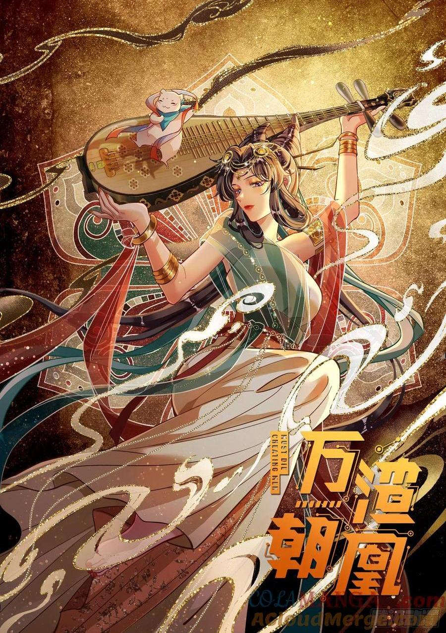 🍟万渣朝凰 碎片到手 第1页