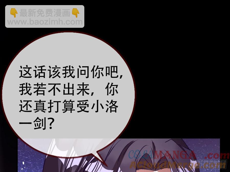 🍟万渣朝凰 碎片到手 第13页
