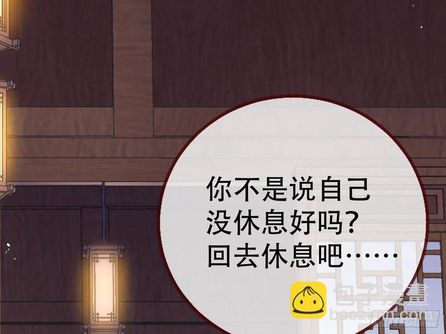 🍟万渣朝凰 碎片到手 第18页