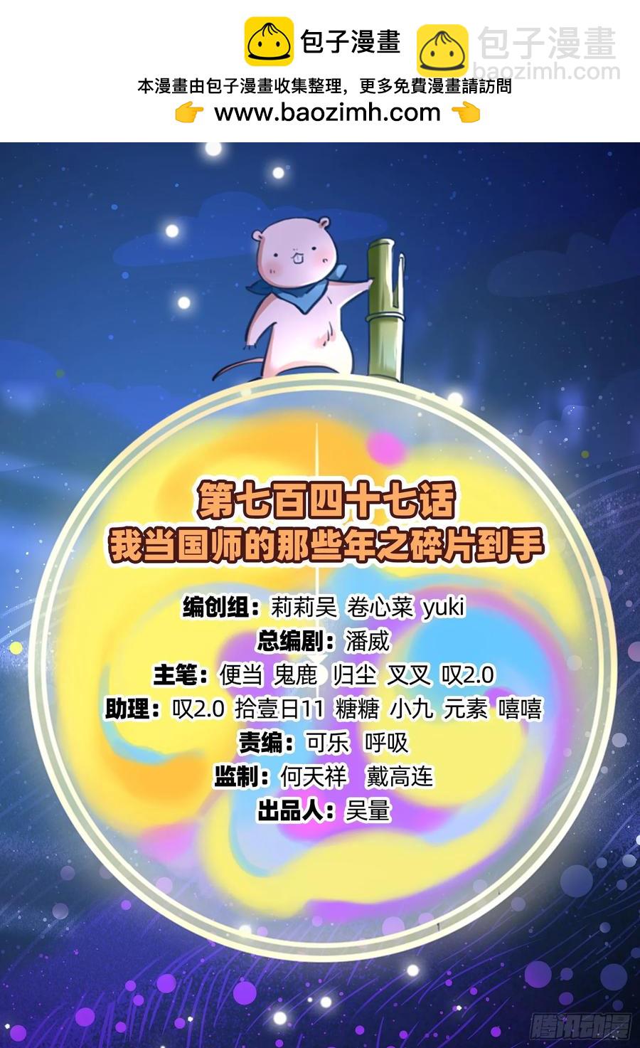 🍟万渣朝凰 碎片到手 第2页