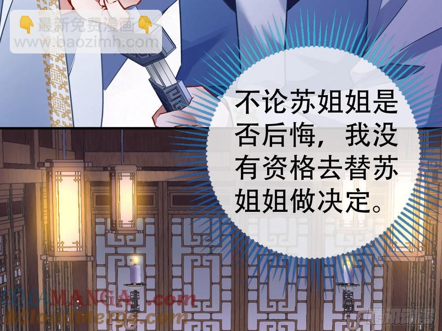 🍟万渣朝凰 碎片到手 第29页