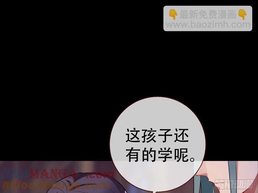 🍟万渣朝凰 碎片到手 第33页