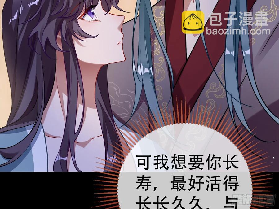 🍟万渣朝凰 碎片到手 第39页