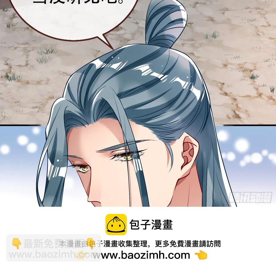🍟万渣朝凰 碎片到手 第50页