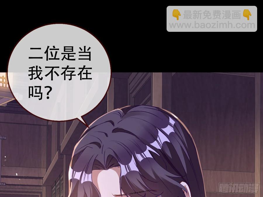 🍟万渣朝凰 碎片到手 第6页