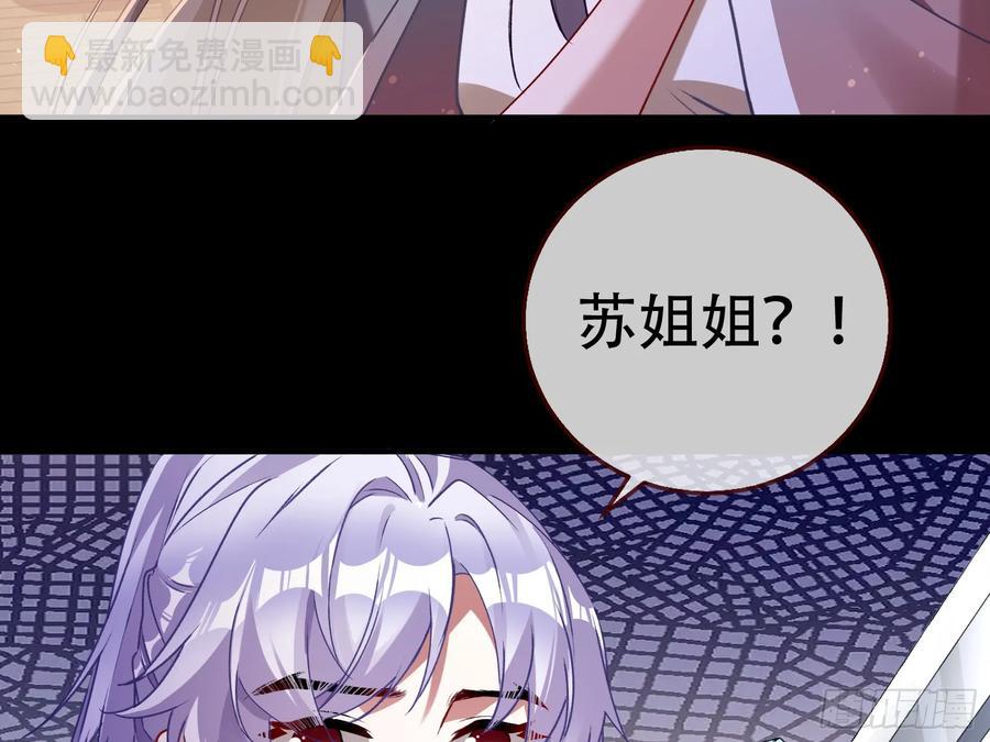 🍟万渣朝凰 碎片到手 第8页