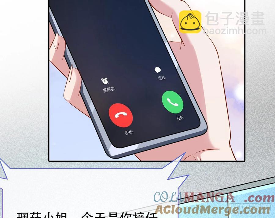 🍟万渣朝凰 连环惨案 第10页