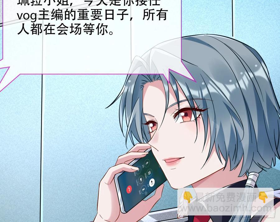 🍟万渣朝凰 连环惨案 第11页