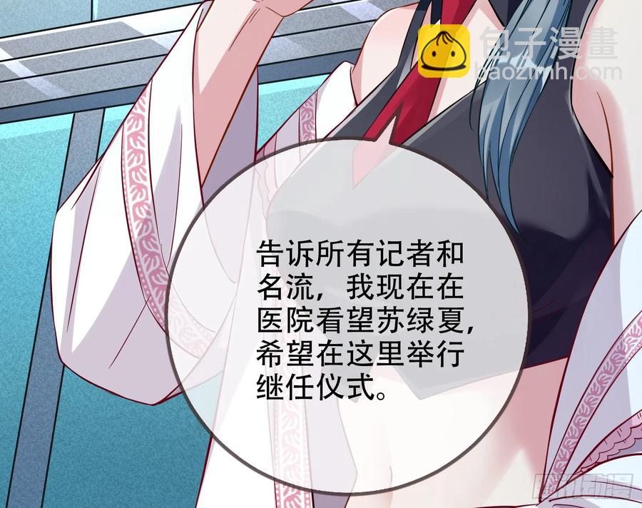🍟万渣朝凰 连环惨案 第12页