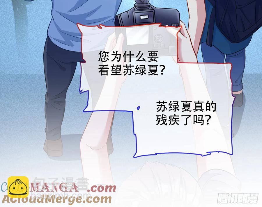 🍟万渣朝凰 连环惨案 第16页