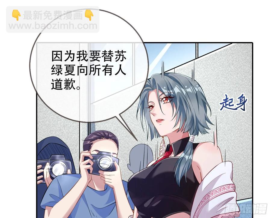 🍟万渣朝凰 连环惨案 第17页