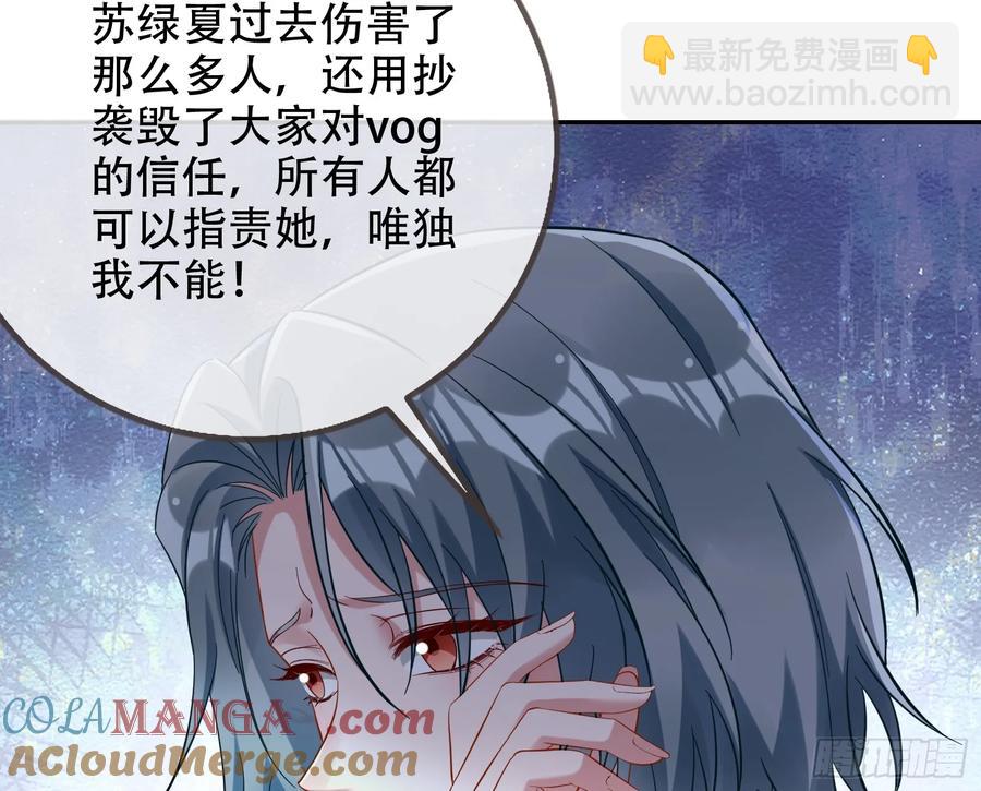 🍟万渣朝凰 连环惨案 第19页