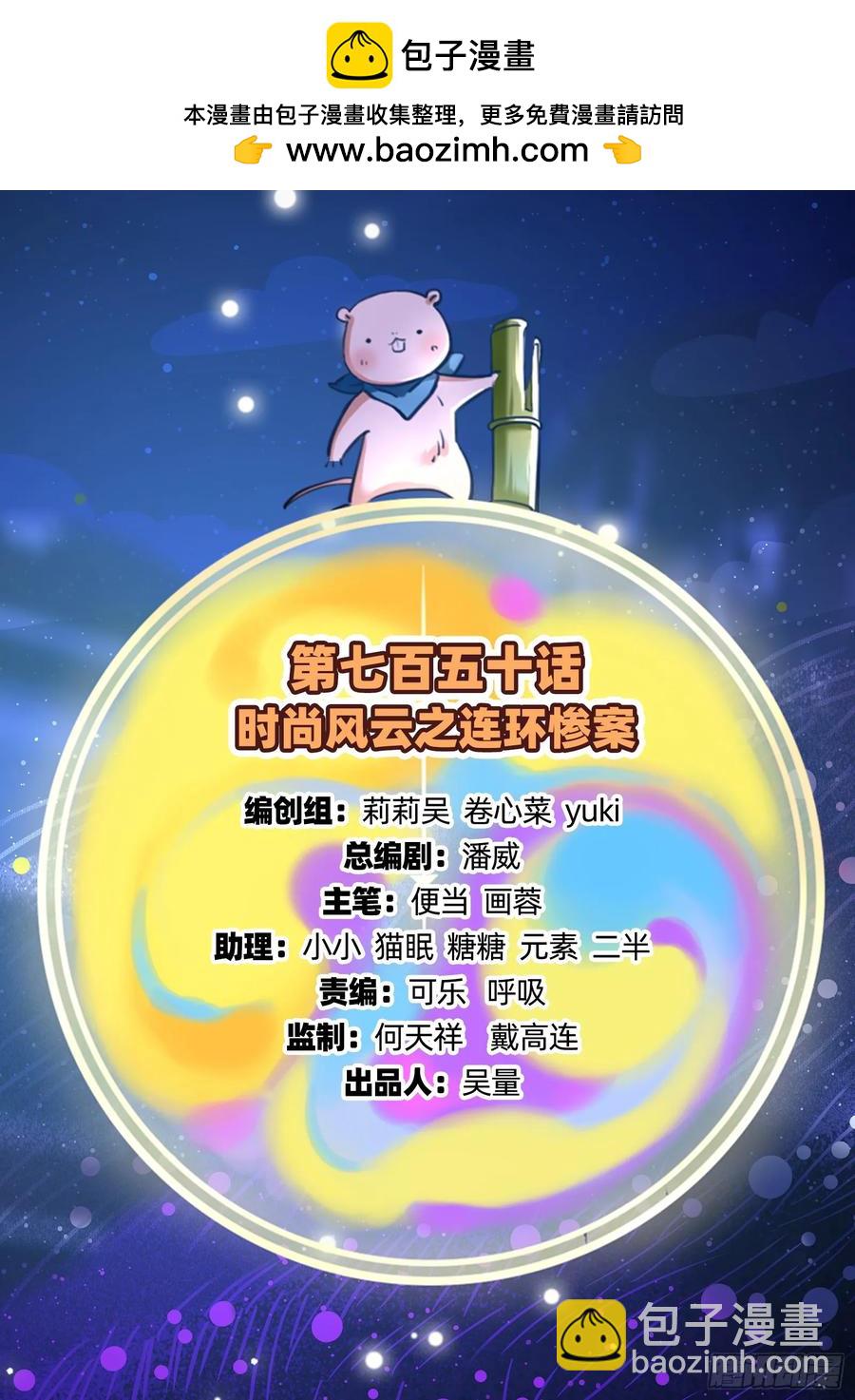🍟万渣朝凰 连环惨案 第2页