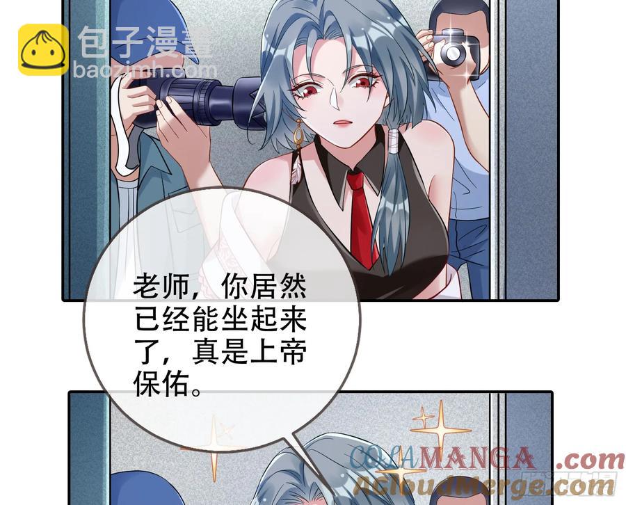 🍟万渣朝凰 连环惨案 第25页