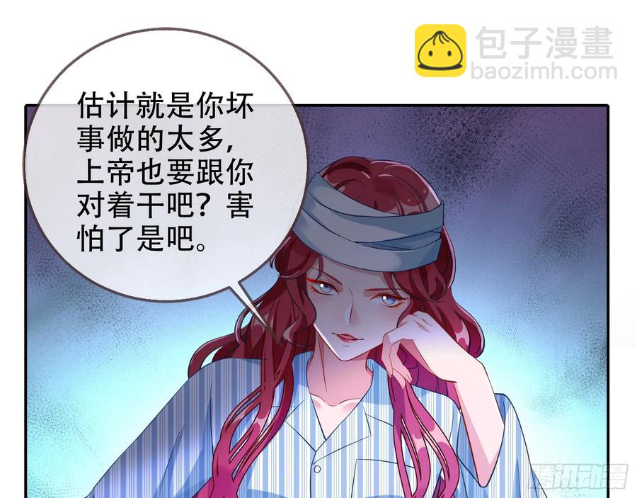 🍟万渣朝凰 连环惨案 第27页