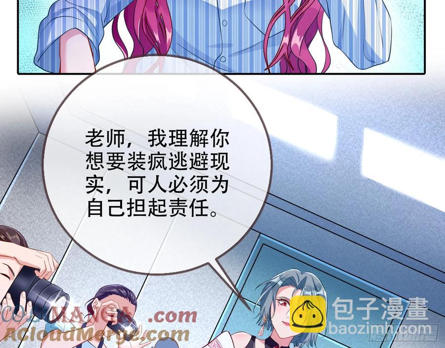 🍟万渣朝凰 连环惨案 第28页