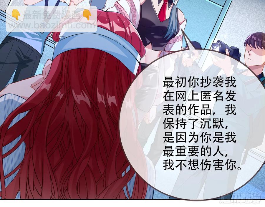 🍟万渣朝凰 连环惨案 第29页