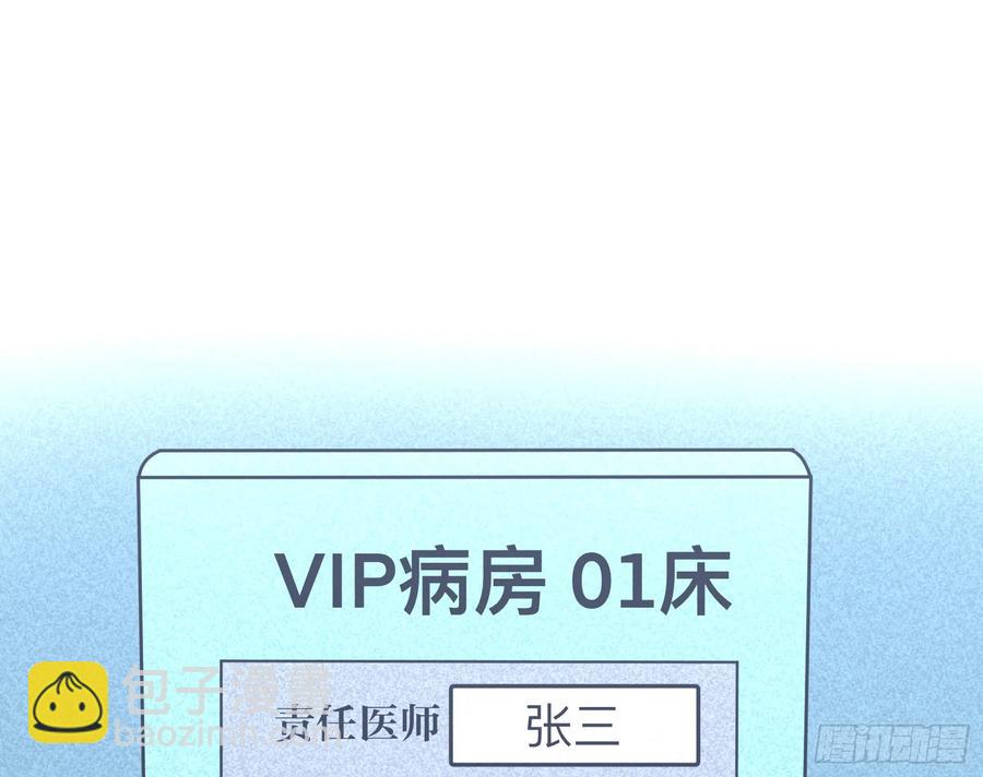 🍟万渣朝凰 连环惨案 第3页