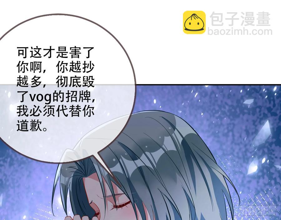 🍟万渣朝凰 连环惨案 第30页