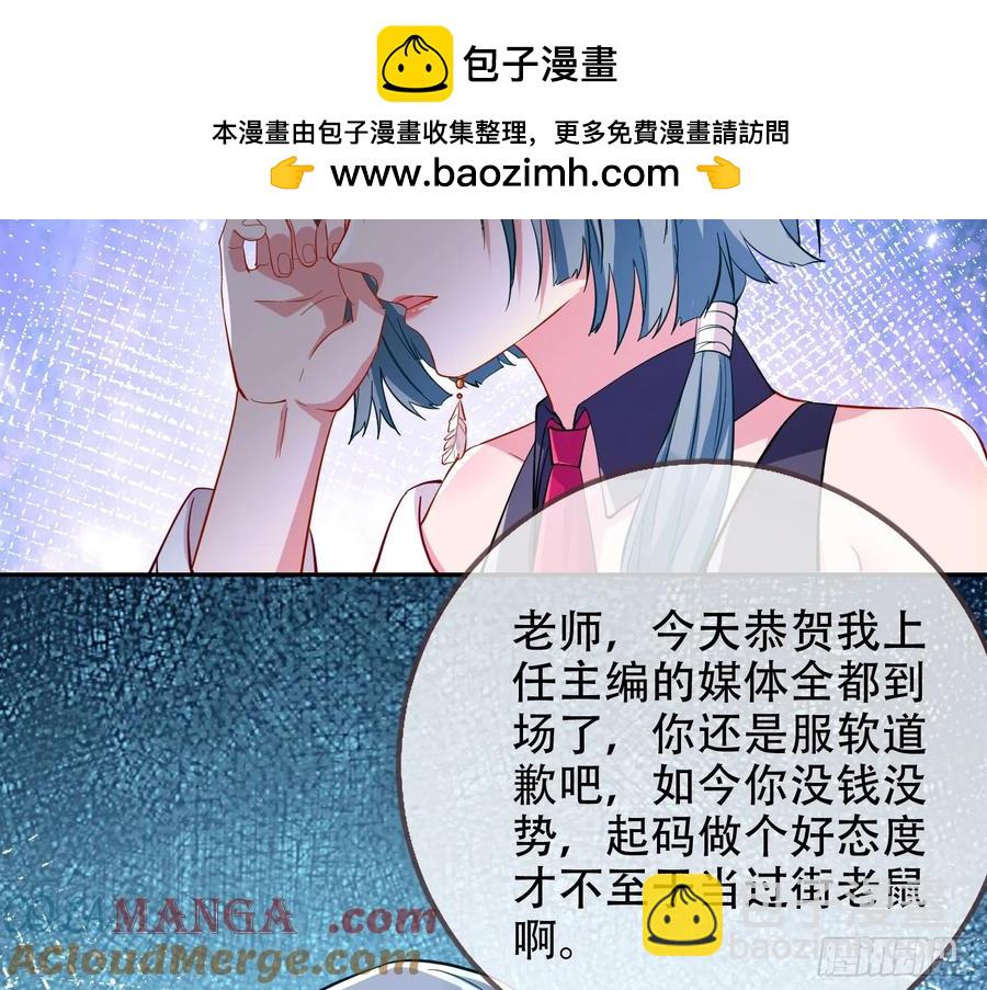 🍟万渣朝凰 连环惨案 第31页