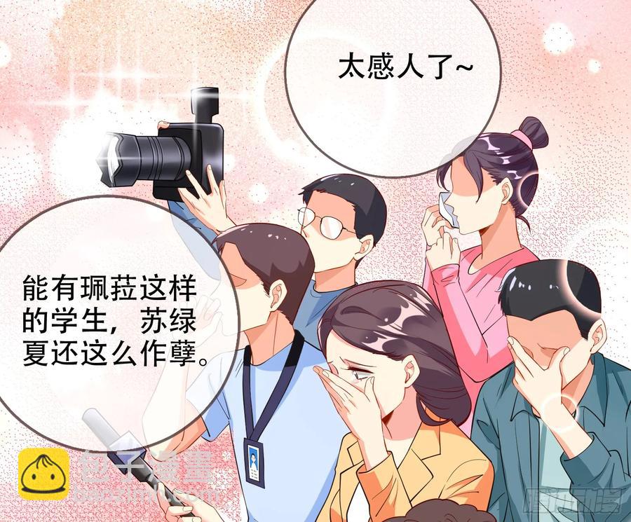 🍟万渣朝凰 连环惨案 第36页