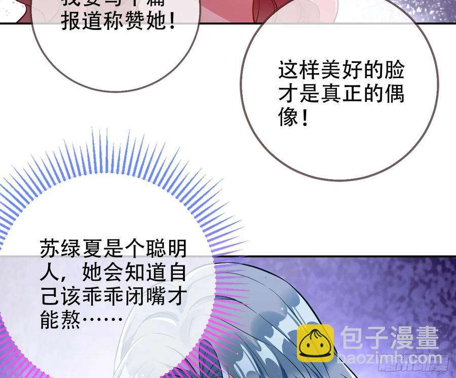 🍟万渣朝凰 连环惨案 第39页