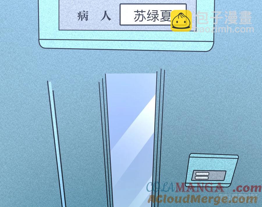 🍟万渣朝凰 连环惨案 第4页