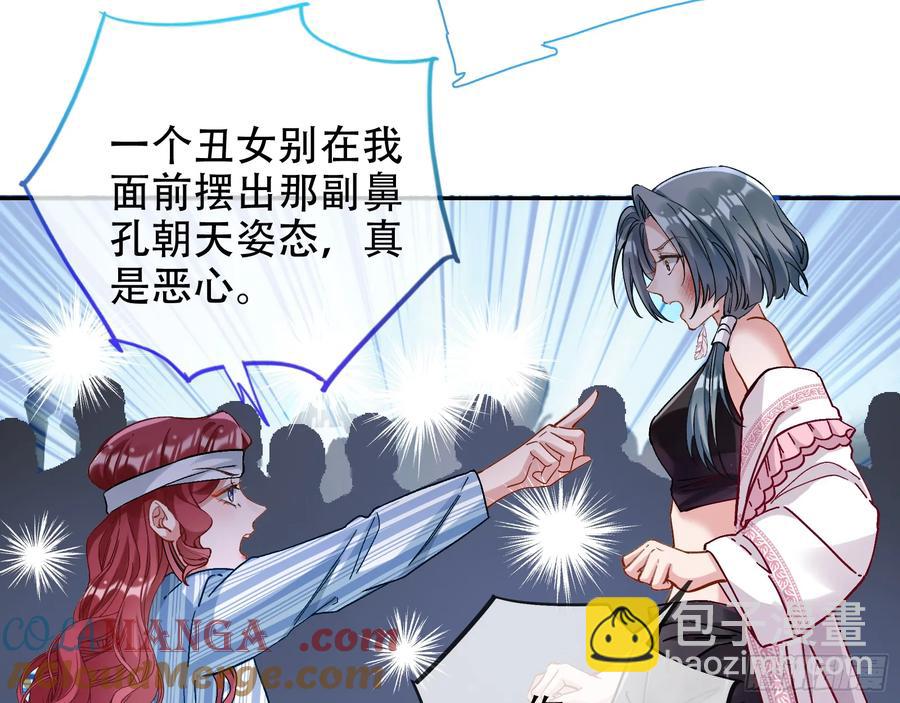 🍟万渣朝凰 连环惨案 第46页