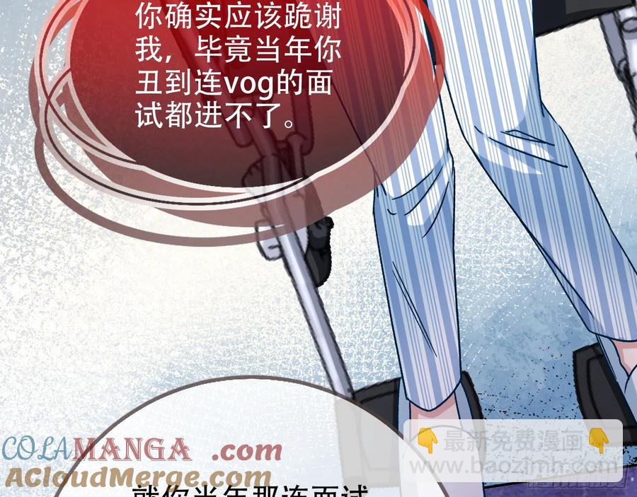 🍟万渣朝凰 连环惨案 第49页