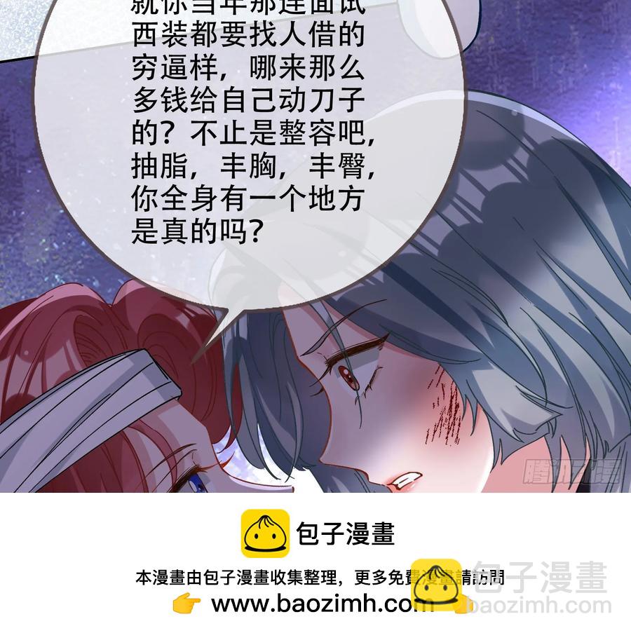 🍟万渣朝凰 连环惨案 第50页