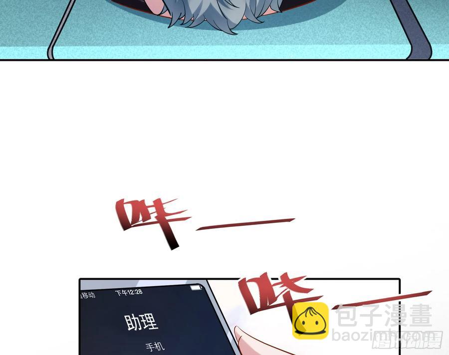 🍟万渣朝凰 连环惨案 第9页