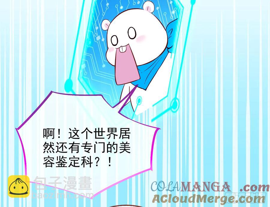 🍟万渣朝凰 整容热搜 第19页