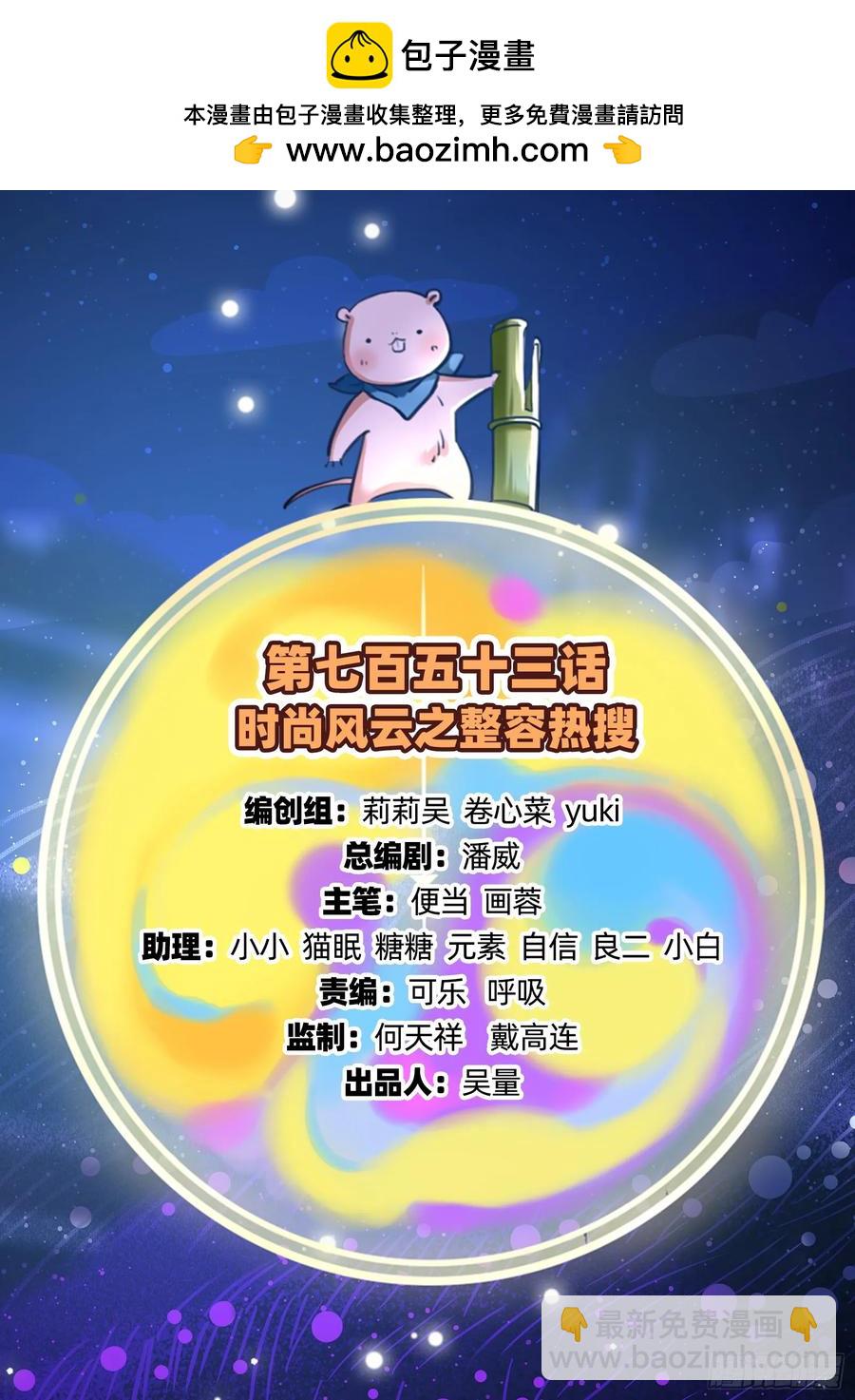 🍟万渣朝凰 整容热搜 第2页